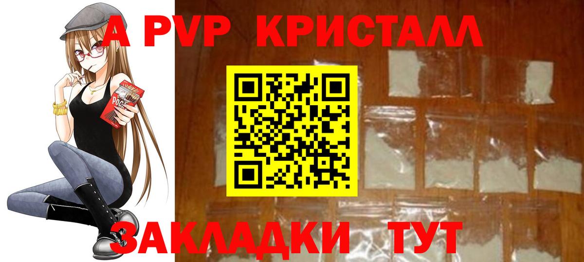 Альфа ПВП  Вход с VPN  Коряжма  Alfa_PVP Crystall  Alfa_PVP Crystall  Alpha-PVP VHQ 