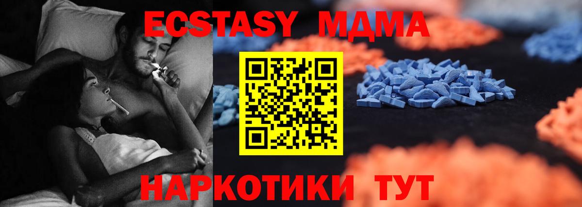 ЭКСТАЗИ диски  Экстази 280 MDMA  Коряжма  Вход с VPN 