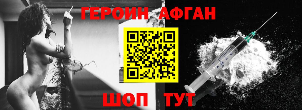 Героин Heroin Коряжма