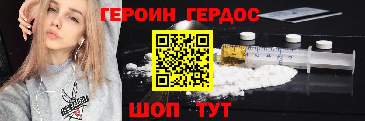 ГЕРОИН Афган  Вход с VPN  Коряжма 