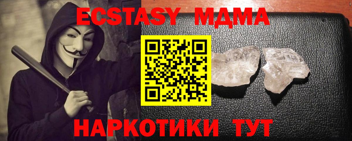 MDMA молли Коряжма
