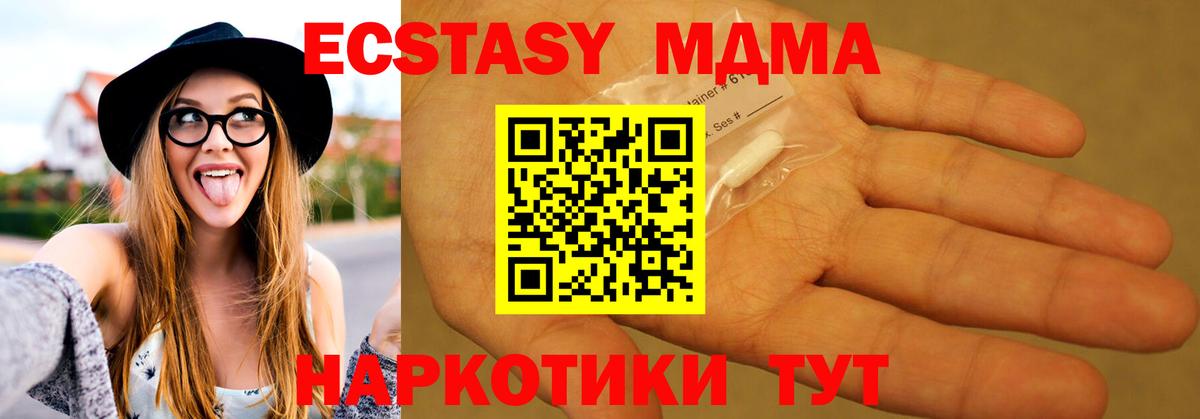 MDMA VHQ  MDMA  Коряжма  Вход с VPN  МДМА молли 