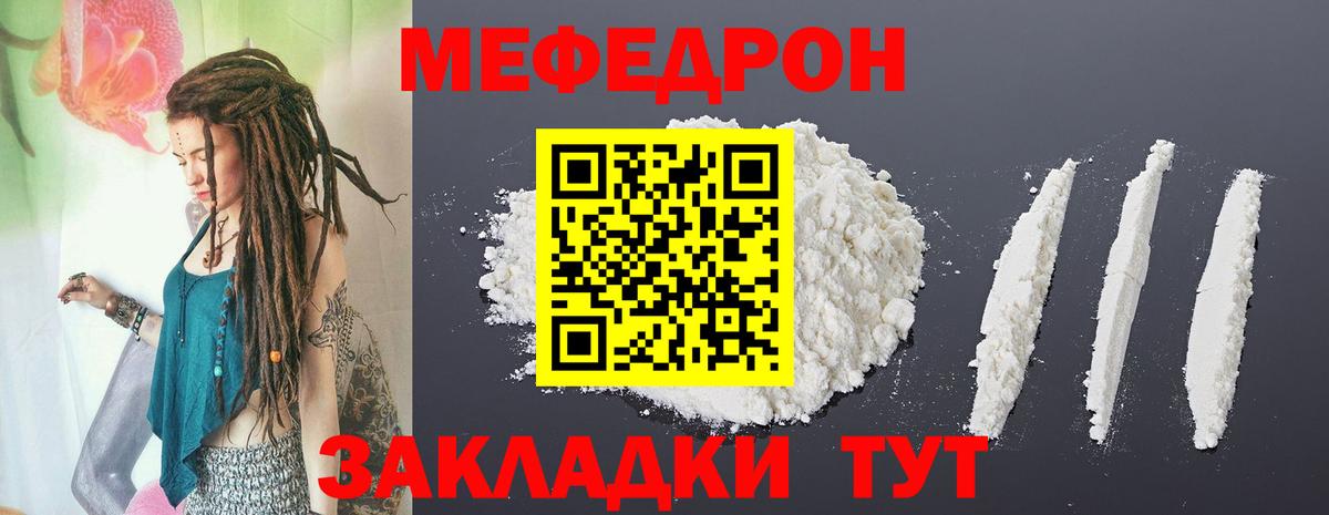 Мефедрон кристаллы Коряжма