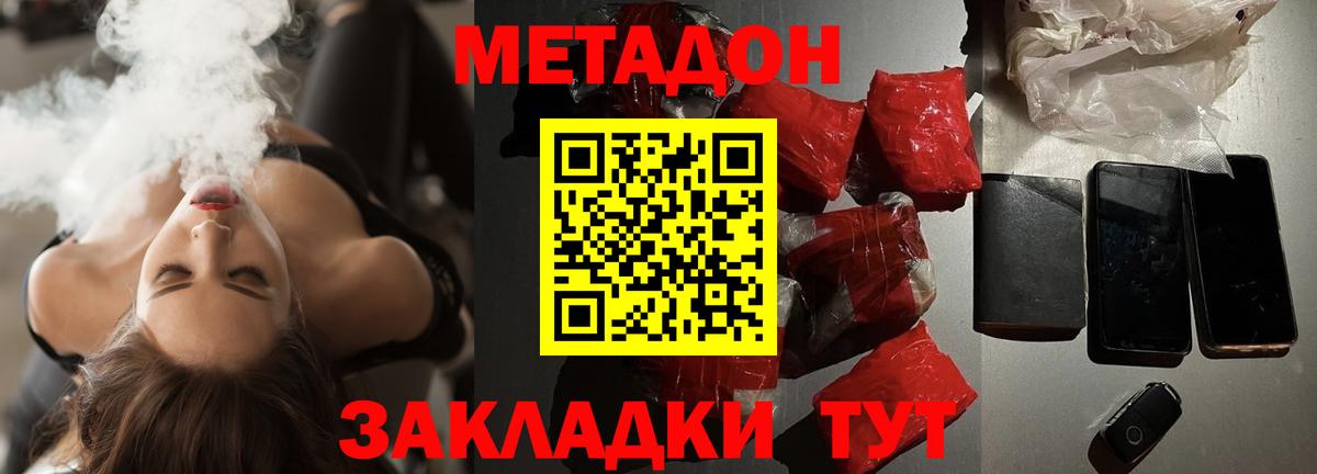 МЕТАДОН белоснежный  mega сайт  Вход с VPN  Коряжма  МЕТАДОН methadone 