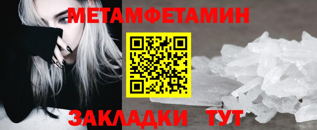 Первитин пудра Коряжма