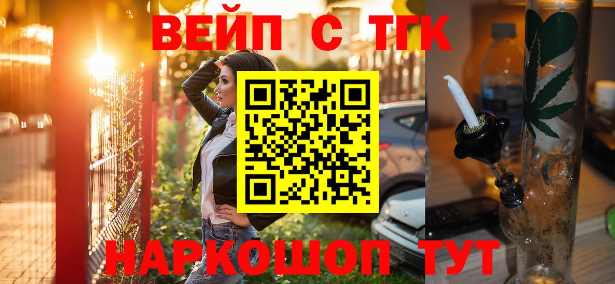 блэк спрут ТОР  Вход с VPN  цена   Коряжма  Дистиллят ТГК вейп с тгк 