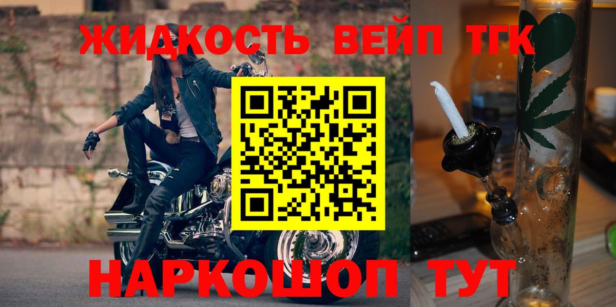 ТГК вейп Коряжма